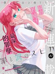 热度榜第八：山海拾遗录